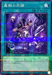 TW01-JP096 最期の同調 NPR