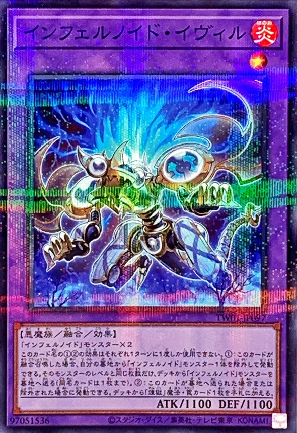 TW01-JP097 インフェルノイドイヴィル NPR