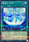 TW01-JP100 煉獄の決界 NPR