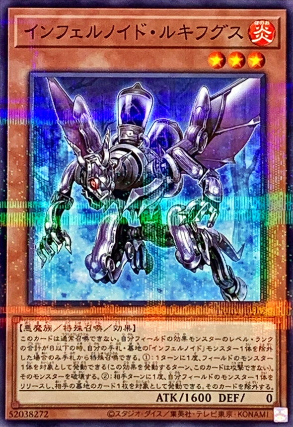 TW01-JP102 インフェルノイドルキフグス NPR