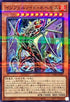 TW01-JP107 インフェルノイドネヘモス NPR