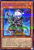 TW01-JP108 インフェルノイドシャイターン NPR