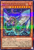 TW01-JP110 インフェルノイドリリス NPR