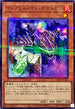 TW01-JP111 インフェルノイドデカトロン NPR