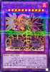 TW01-JP112 インフェルノイドティエラ NPR