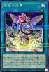 TW01-JP115 煉獄の消華 NPR