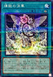 TW01-JP115 煉獄の消華 NPR