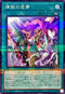 TW01-JP116 (新)煉獄の虚夢 NPR