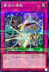TW01-JP118 蒼焔の煉獄 NPR