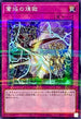 TW01-JP118 蒼焔の煉獄 NPR