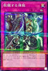 TW01-JP119 殻醒する煉獄 NPR
