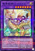 TW01-JP123 聖霊獣騎ノチウドラゴ NPR
