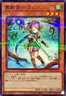 TW01-JP128 霊獣使いウェン NPR