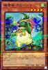 TW01-JP132 精霊獣ラムペンタ NPR