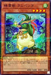 TW01-JP132 精霊獣ラムペンタ NPR