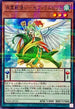 TW01-JP133 英霊獣使いセフィラムピリカ NPR