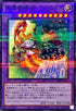 TW01-JP139 聖霊獣騎ガイアペライオ NPR