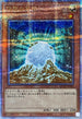 QCCP-JP002 伝説の白石 QCSE