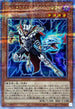 QCCP-JP005 ロードオブドラゴンドラゴンの独裁者 QCSE