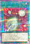 QCCP-JP033 サイバーダークワールド QCSE