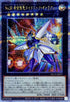 QCCP-JP057 No38希望魁竜タイタニックギャラクシー QCSE