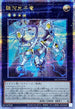 QCCP-JP062 銀河光子竜 QCSE