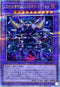 QCCP-JP080 DDD怒濤壊薙王カエサルラグナロク QCSE