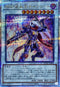 QCCP-JP082 DDD呪血王サイフリート QCSE