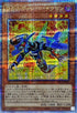 QCCP-JP091 マグナヴァレットドラゴン QCSE