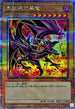 QCCP-JP108 (新)真紅眼の黒竜 QCSE