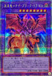 QCCP-JP114 流星竜メテオブラックドラゴン QCSE