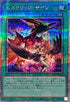 QCCP-JP129 ヒステリックサイン QCSE