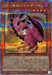 QCCP-JP133 BF嵐砂のシャマール QCSE