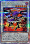 QCCP-JP139 BF魔風のボレアース QCSE
