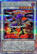 QCCP-JP139 BF魔風のボレアース QCSE