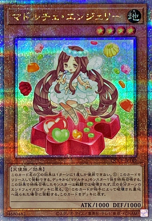 QCCP-JP149 マドルチェエンジェリー QCSE