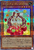 QCCP-JP149 マドルチェエンジェリー QCSE
