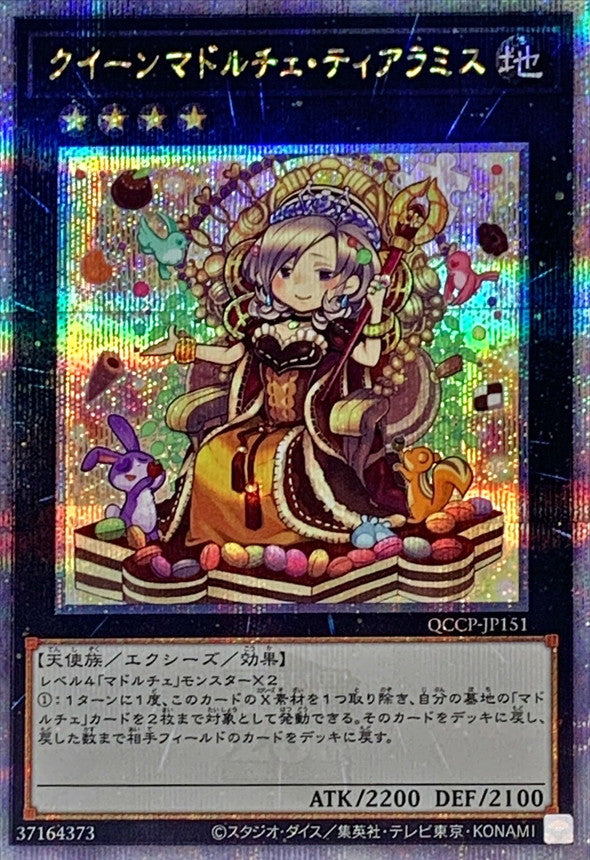 QCCP-JP151 クイーンマドルチェティアラミス QCSE