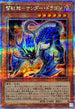 QCCP-JP172 雷獣龍サンダードラゴン QCSE