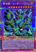 QCCP-JP174 雷神龍サンダードラゴン QCSE