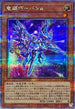 QCCP-JP176 竜輝巧バンα QCSE