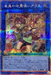 QCCP-JP189 崔嵬の地霊使いアウス QCSE
