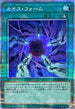 QCCP-JP196 カオスフォーム QCSE