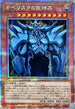 QCCP-JP199 オベリスクの巨神兵 QCSE