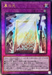 QCCP-JP014 真の光 UL