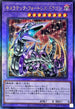 QCCP-JP022 キメラテックフォートレスドラゴン UL