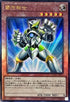 QCCP-JP051 銀河戦士 UL