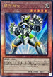 QCCP-JP051 銀河戦士 UL