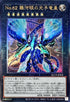 QCCP-JP058 No62銀河眼の光子竜皇 UL