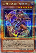 QCCU-JP005 幻想の見習い魔導師 QCSE